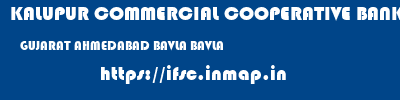 KALUPUR COMMERCIAL COOPERATIVE BANK  GUJARAT AHMEDABAD BAVLA BAVLA  ifsc code